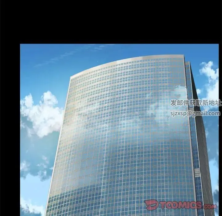爱玩游戏的女人们 第71話 第18页