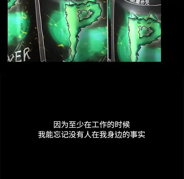 爱玩游戏的女人们 第71話 第43页
