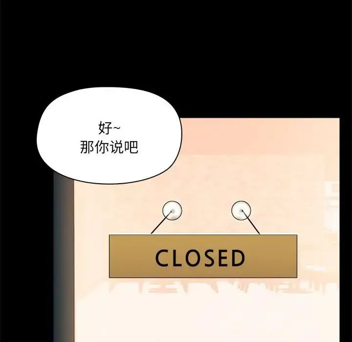 爱玩游戏的女人们 第71話 第83页