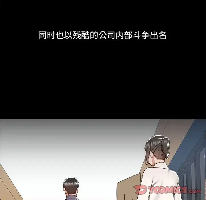 爱玩游戏的女人们 第71話 第22页