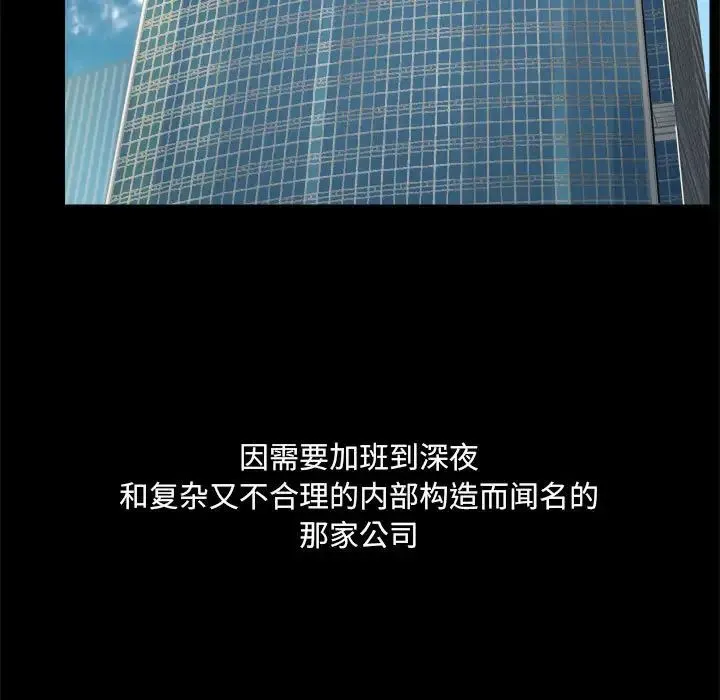 爱玩游戏的女人们 第71話 第19页