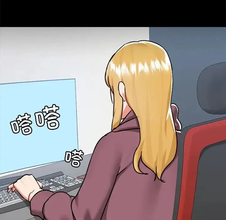 爱玩游戏的女人们 第71話 第40页