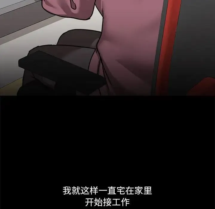爱玩游戏的女人们 第71話 第41页