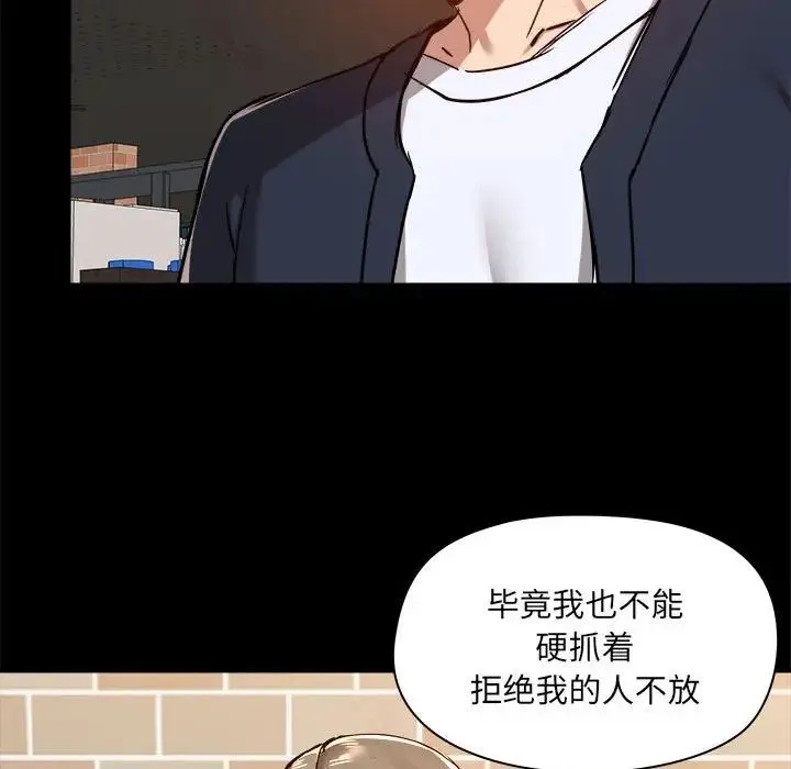 爱玩游戏的女人们 第71話 第108页