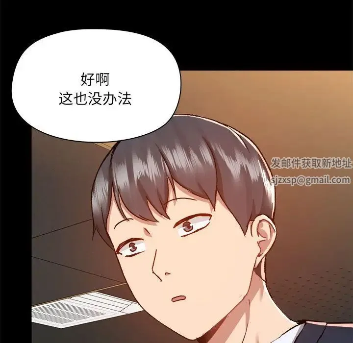爱玩游戏的女人们 第71話 第107页