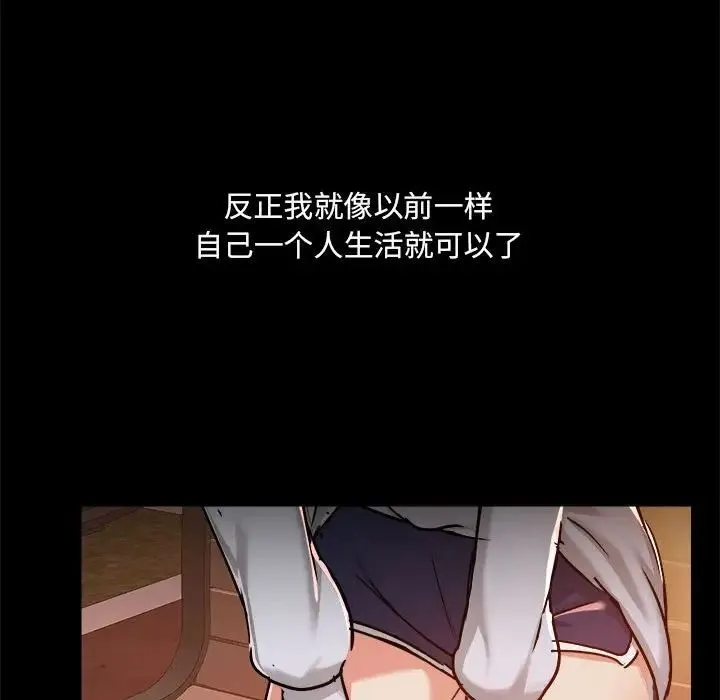 爱玩游戏的女人们 第71話 第63页