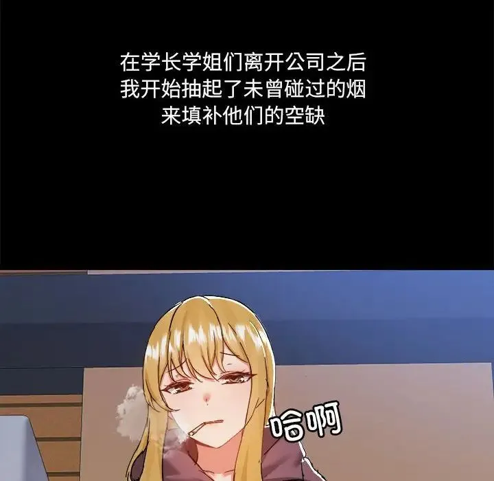 爱玩游戏的女人们 第71話 第24页