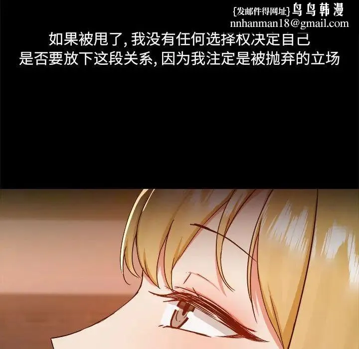 爱玩游戏的女人们 第71話 第60页