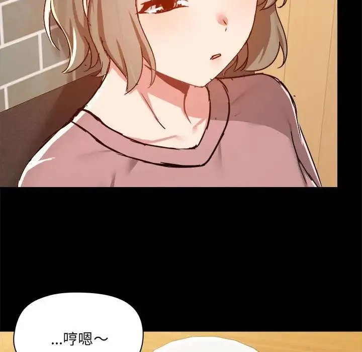 爱玩游戏的女人们 第71話 第93页