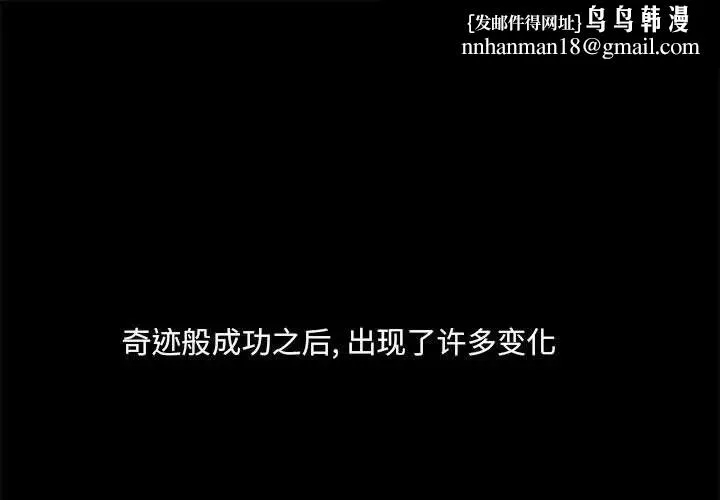爱玩游戏的女人们 第71話 第1页