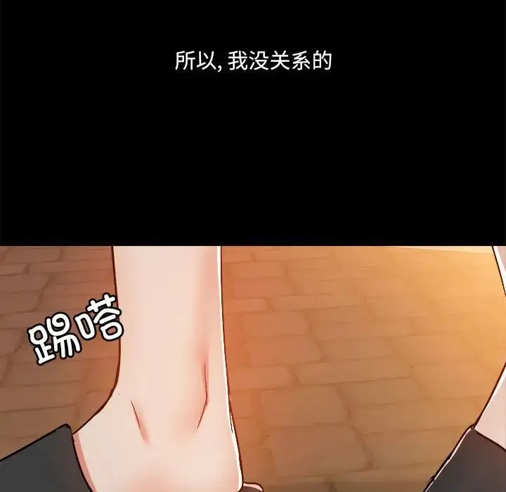 爱玩游戏的女人们 第71話 第71页