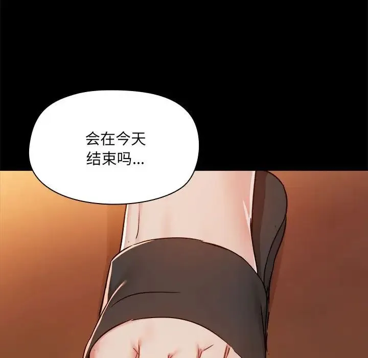爱玩游戏的女人们 第71話 第55页