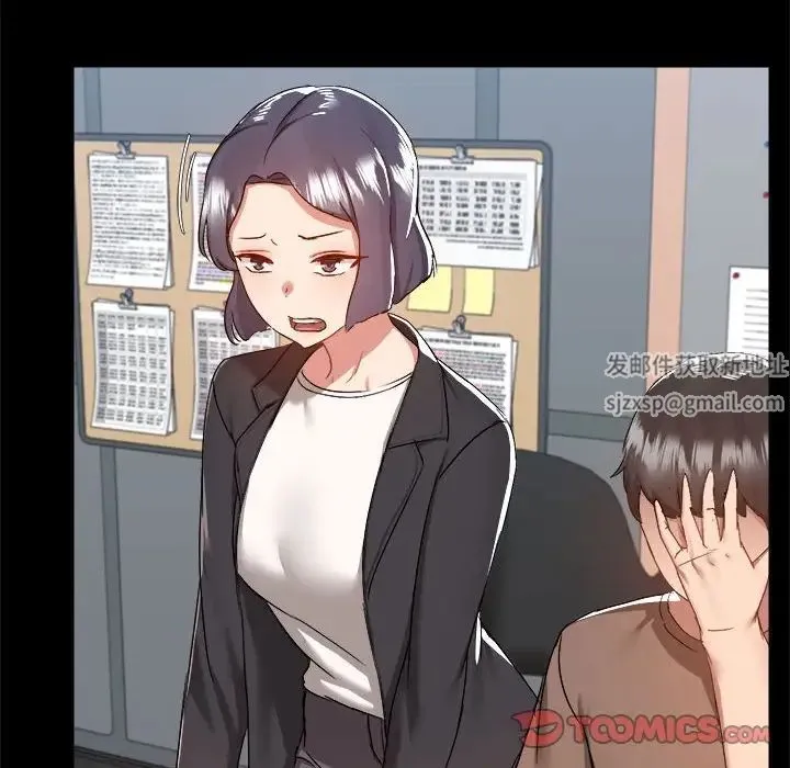 爱玩游戏的女人们 第71話 第14页