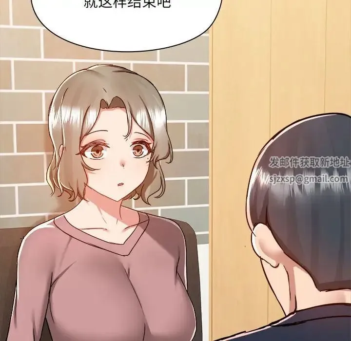 爱玩游戏的女人们 第71話 第101页