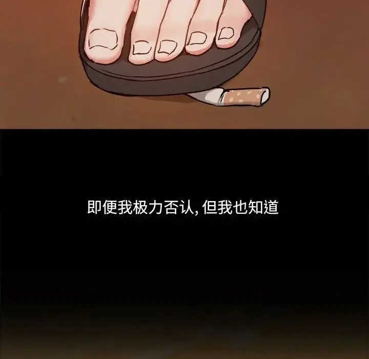 爱玩游戏的女人们 第71話 第56页