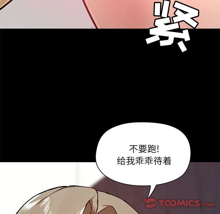 爱玩游戏的女人们 第33话 第129页