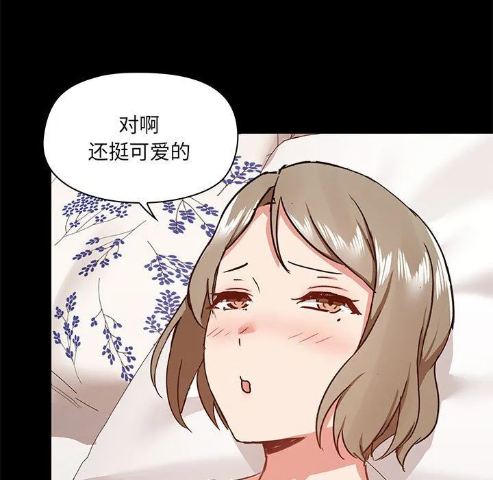 爱玩游戏的女人们 第33话 第23页