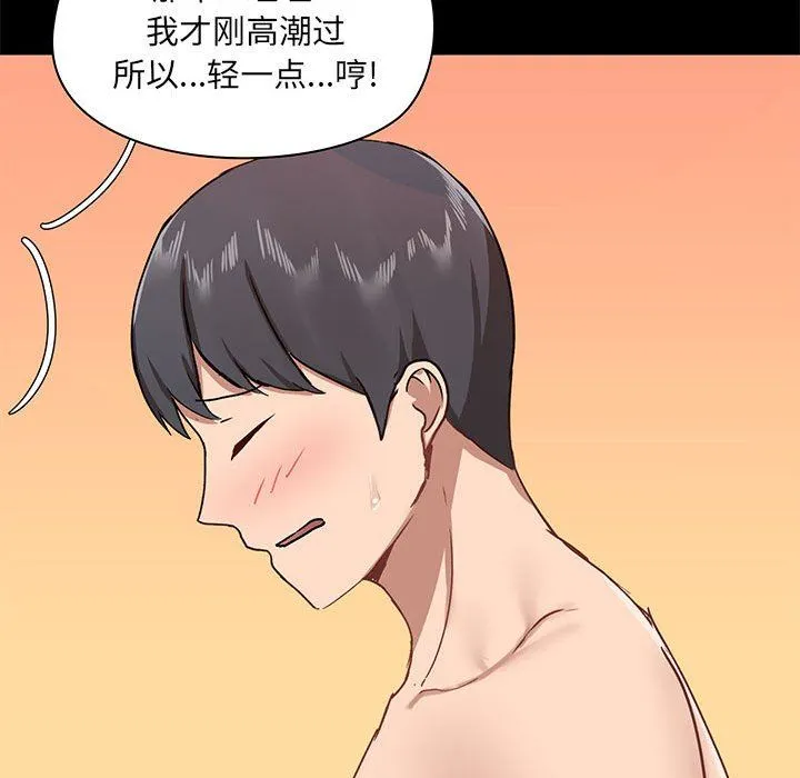 爱玩游戏的女人们 第33话 第117页