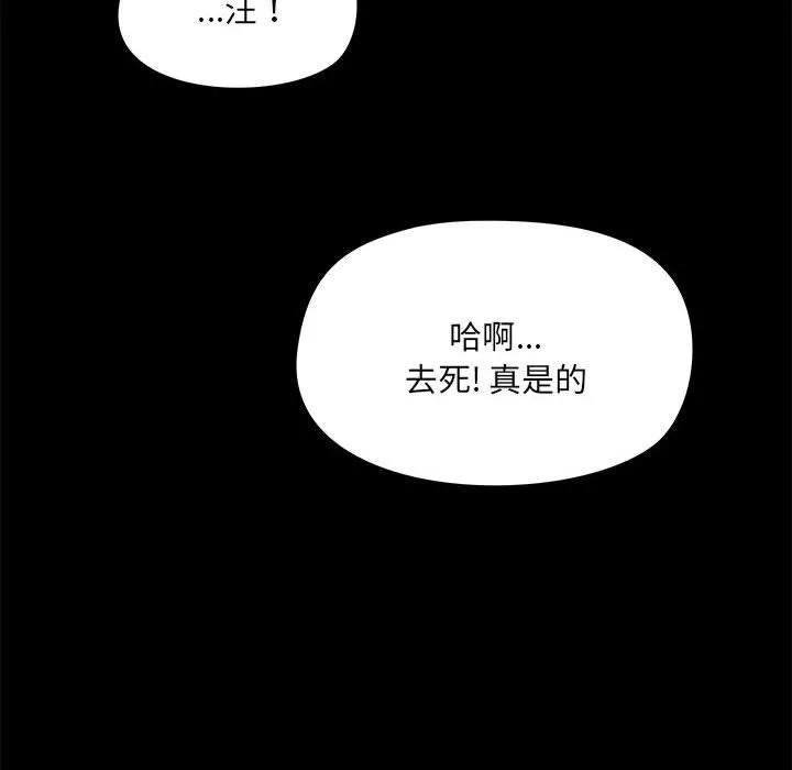 爱玩游戏的女人们 第33话 第42页