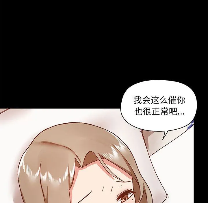 爱玩游戏的女人们 第33话 第59页