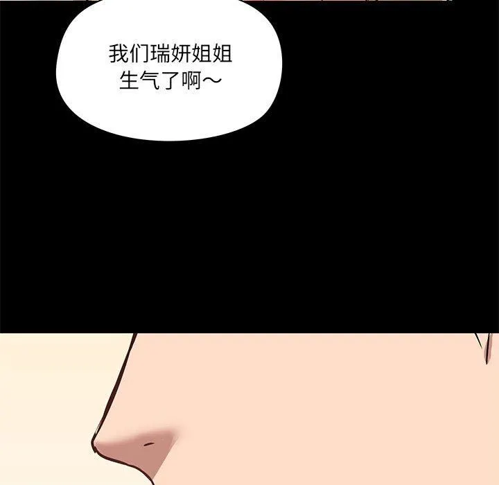 爱玩游戏的女人们 第33话 第93页