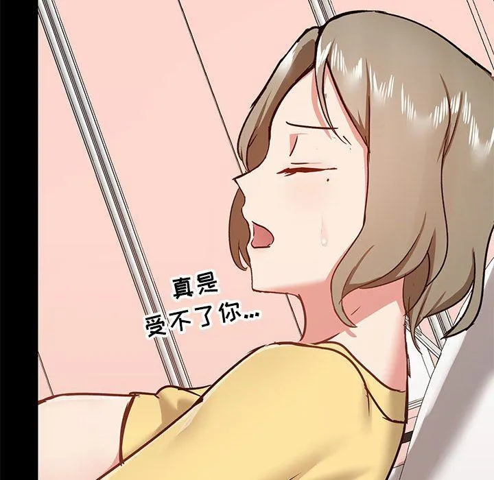 爱玩游戏的女人们 第33话 第36页