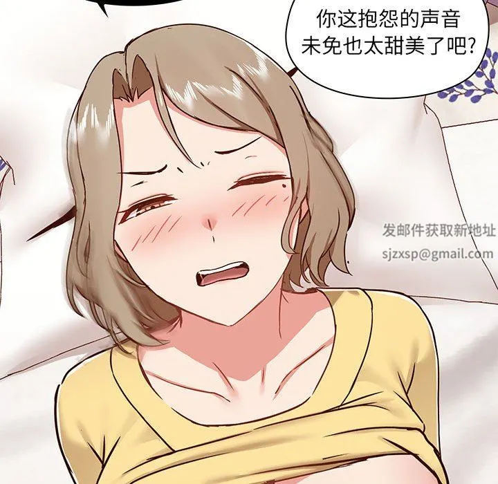 爱玩游戏的女人们 第33话 第85页