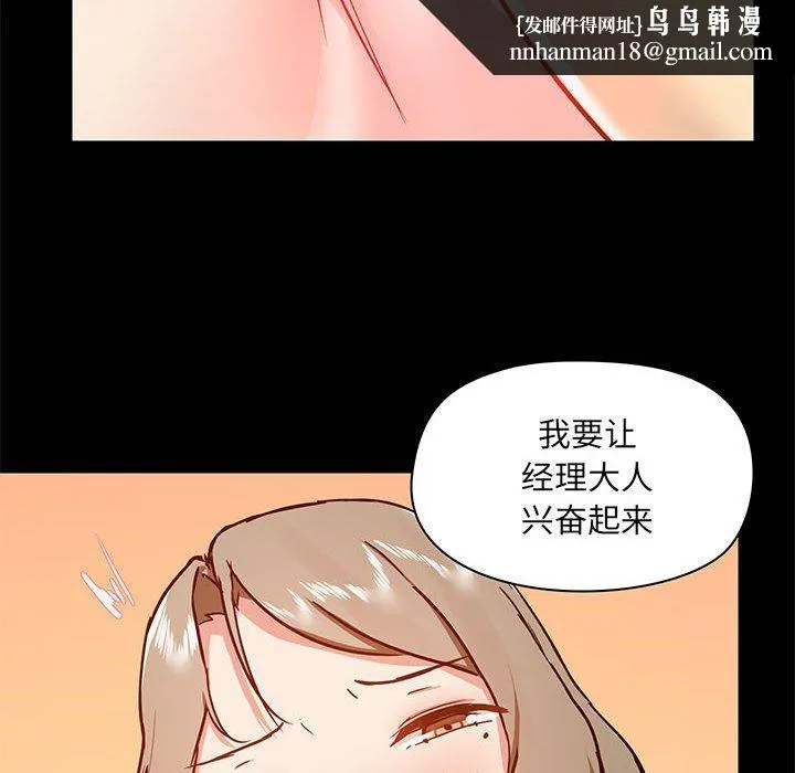 爱玩游戏的女人们 第33话 第68页