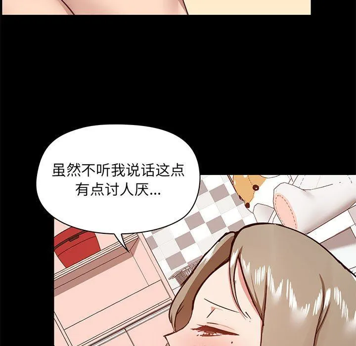 爱玩游戏的女人们 第33话 第17页