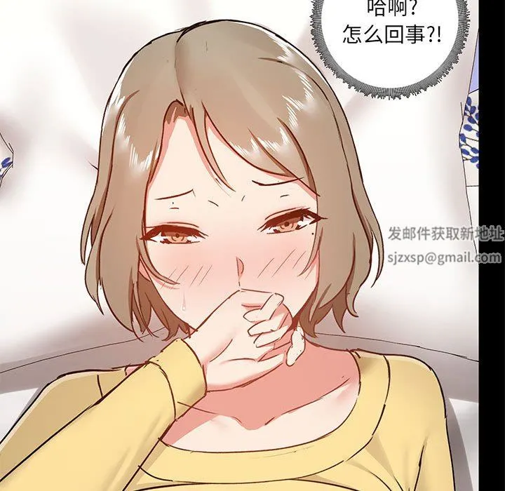 爱玩游戏的女人们 第33话 第73页