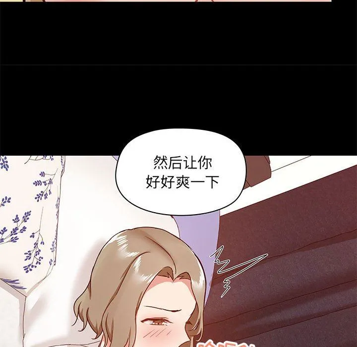 爱玩游戏的女人们 第33话 第70页
