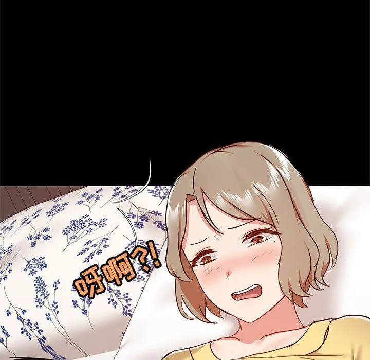 爱玩游戏的女人们 第33话 第28页