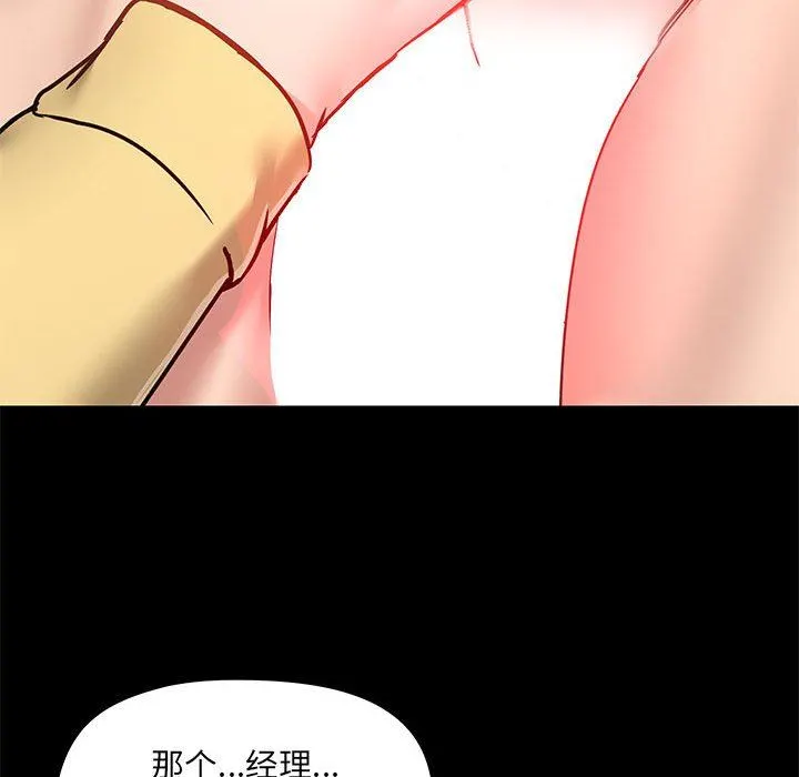 爱玩游戏的女人们 第33话 第116页