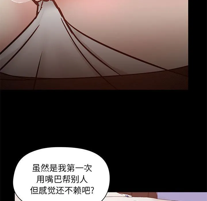 爱玩游戏的女人们 第33话 第13页