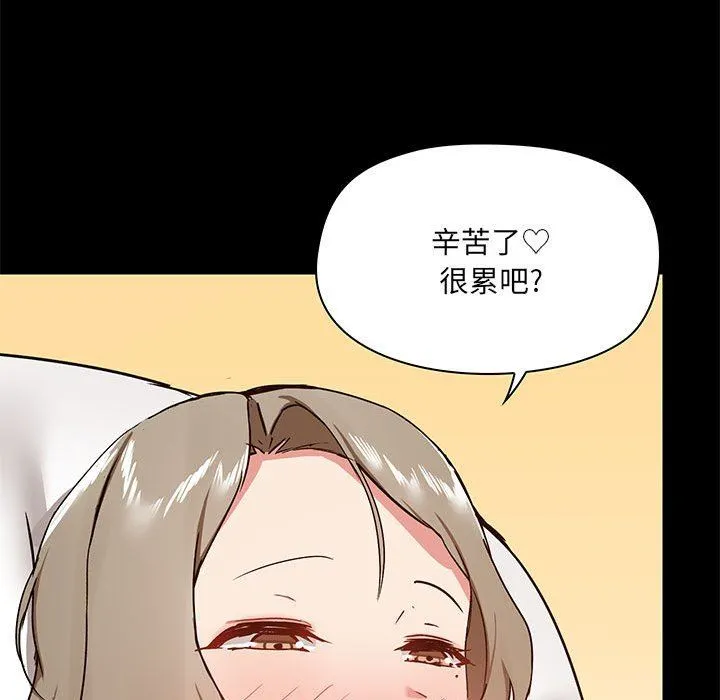 爱玩游戏的女人们 第33话 第107页