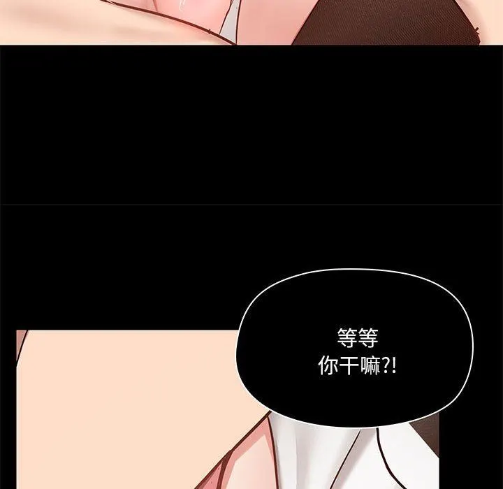 爱玩游戏的女人们 第33话 第30页