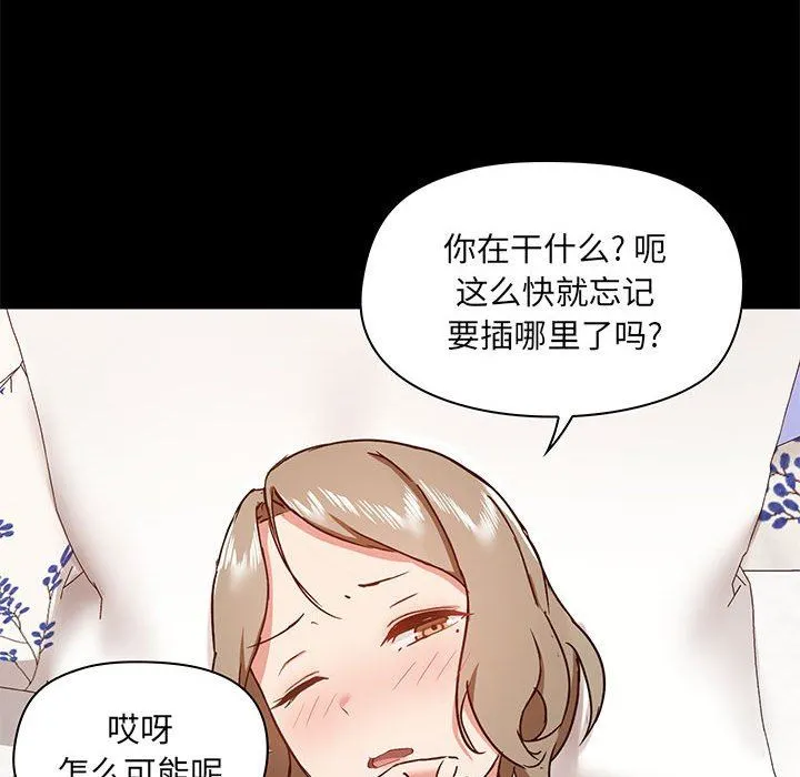 爱玩游戏的女人们 第33话 第64页
