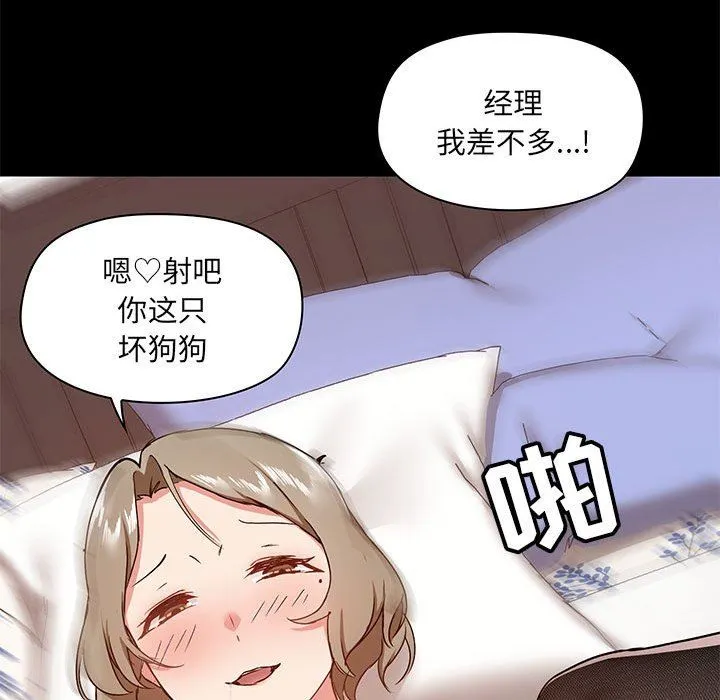 爱玩游戏的女人们 第33话 第99页