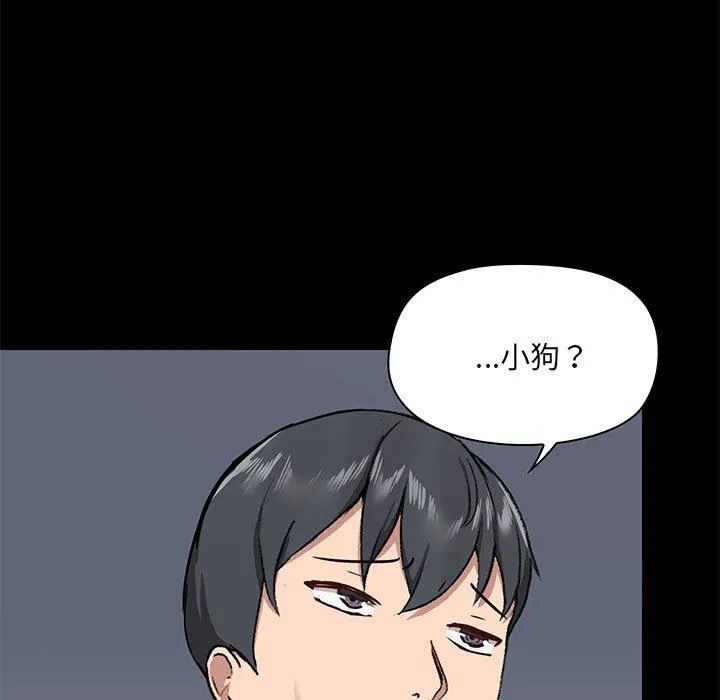 爱玩游戏的女人们 第33话 第21页