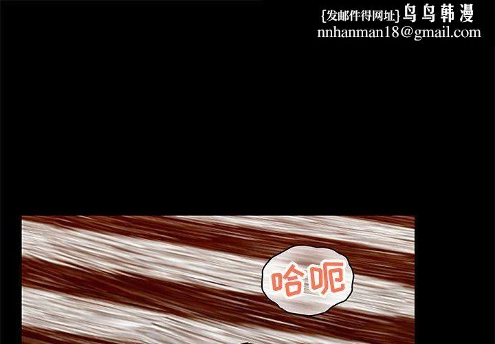 爱玩游戏的女人们 第33话 第1页