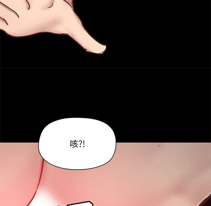 爱玩游戏的女人们 第33话 第127页