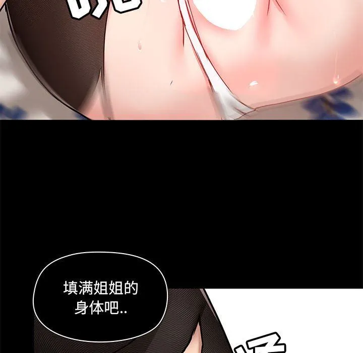 爱玩游戏的女人们 第33话 第101页
