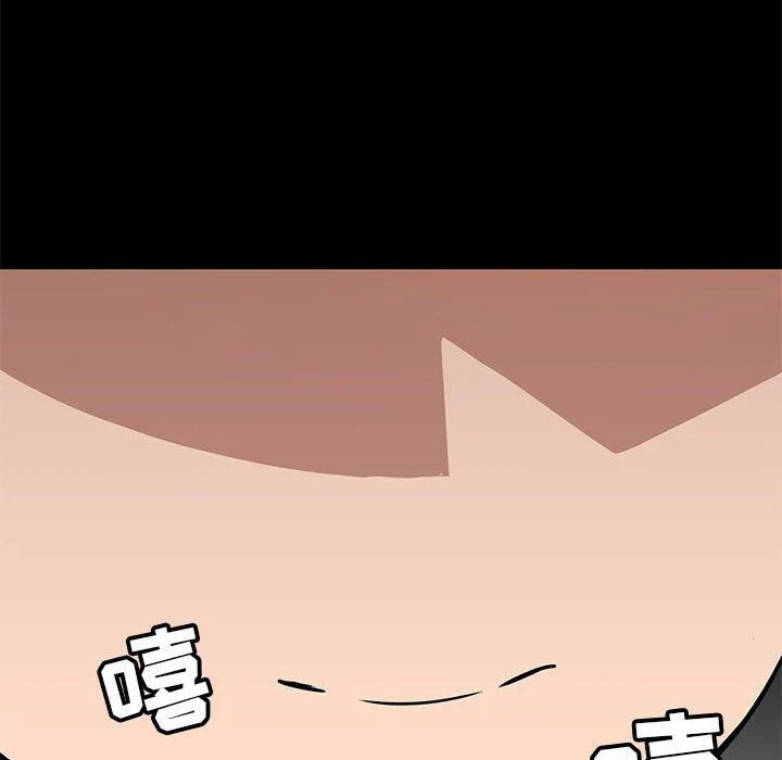 爱玩游戏的女人们 第33话 第76页