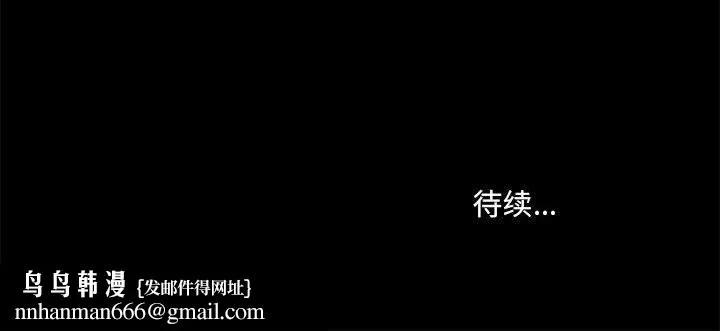 爱玩游戏的女人们 第33话 第134页