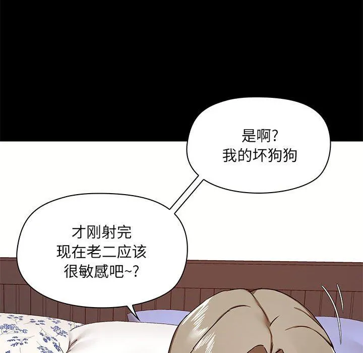 爱玩游戏的女人们 第33话 第120页