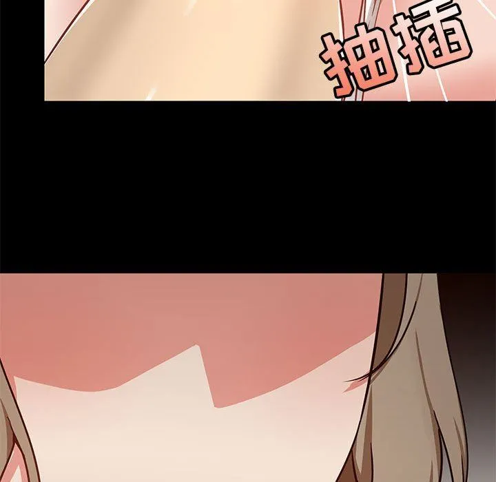 爱玩游戏的女人们 第33话 第83页