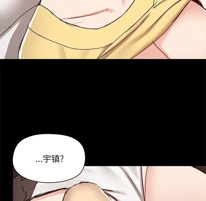 爱玩游戏的女人们 第33话 第62页