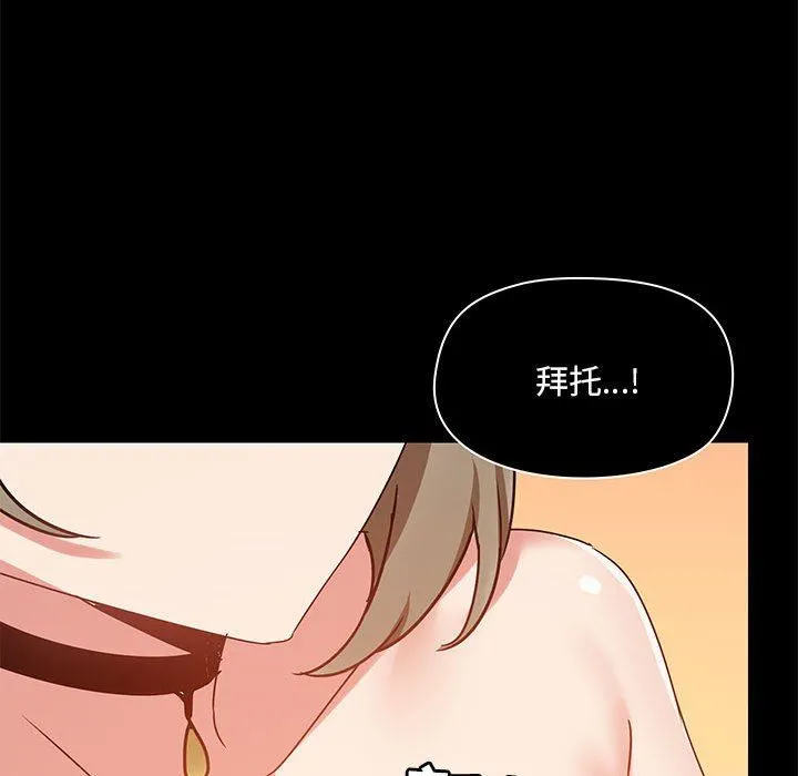 爱玩游戏的女人们 第23话 第18页