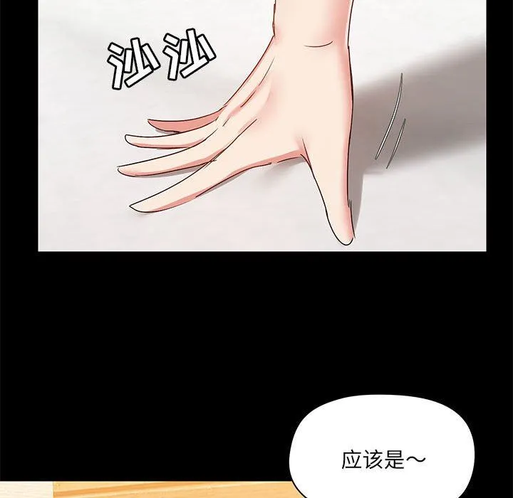 爱玩游戏的女人们 第23话 第70页