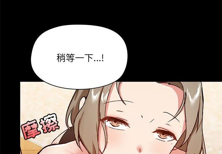 爱玩游戏的女人们 第23话 第4页